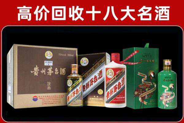 桂林恭城县回收纪念茅台酒